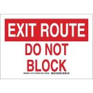 EXIT ROUTE Do Not Block Sign - Self-sticking Polyester - Red/White - 7 x 10