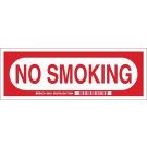 No Smoking Sign - Self-sticking Polyester - Red on White - 3.5 x 10